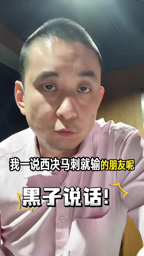 V体育-懂球!解说晒自己多次精准预测赛果:现在粉马刺&文班 能爽很多年